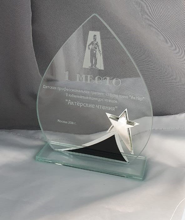 Актерские чтения 2018 1 место