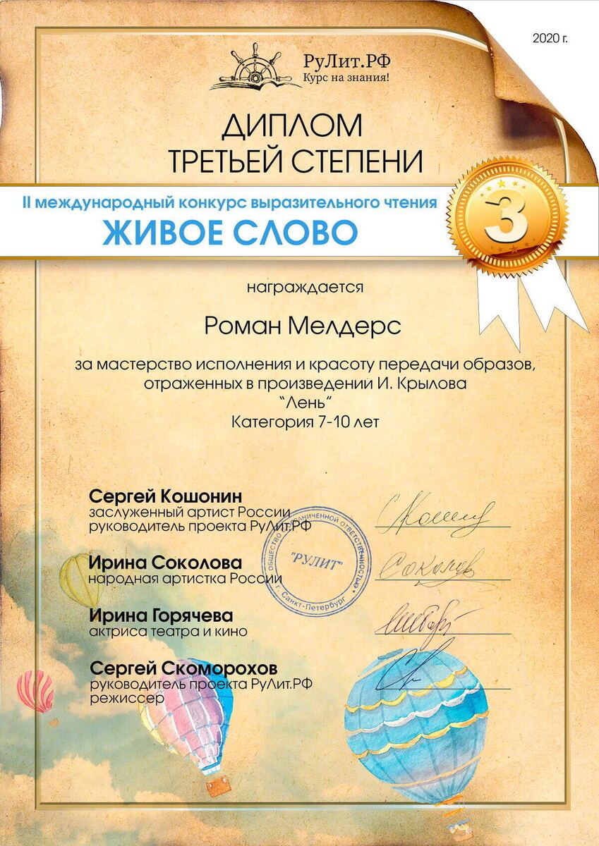 Ii междунарадный конкурс выразительного чтения живое слово