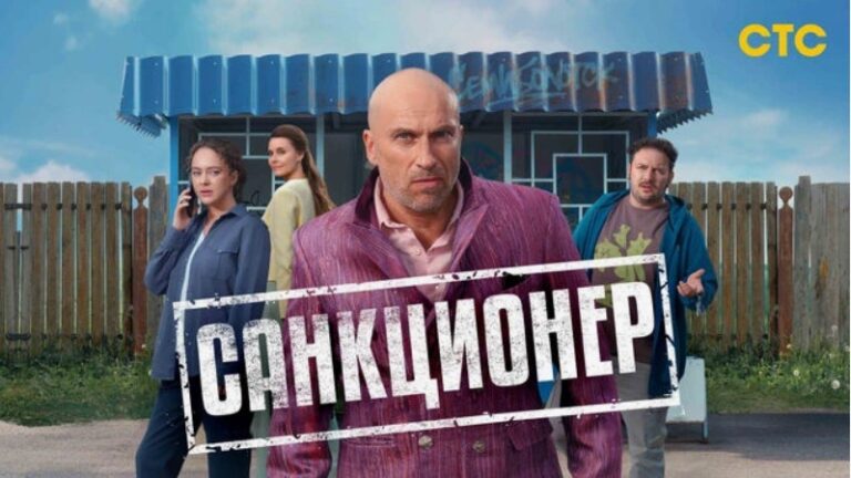 TV Series «The Sanctioner»