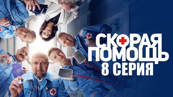 Сериал «Скорая помощь» (6 сезон)
