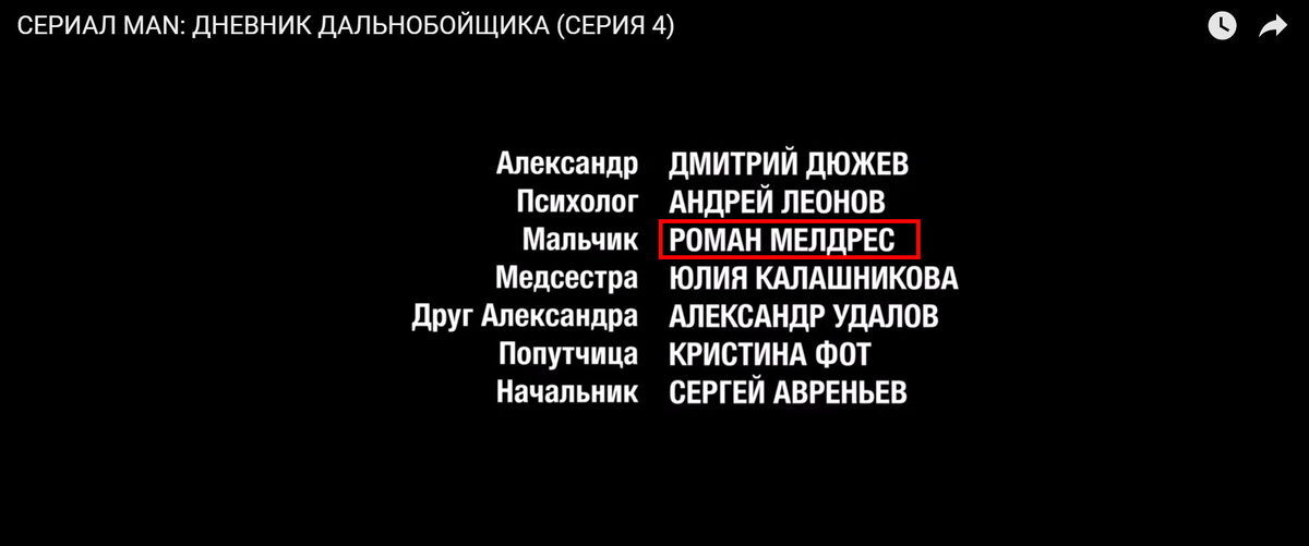 СЕРИАЛ MAN: ДНЕВНИК ДАЛЬНОБОЙЩИКА