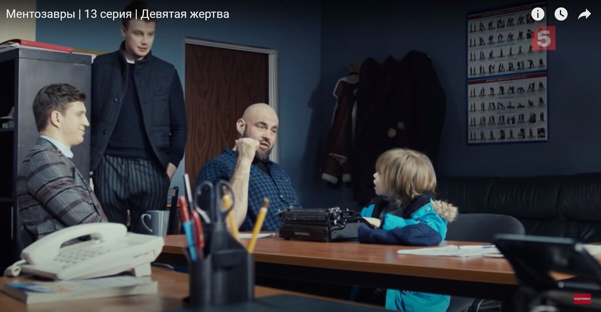 Роман Мелдерс в сериале Ментозавры