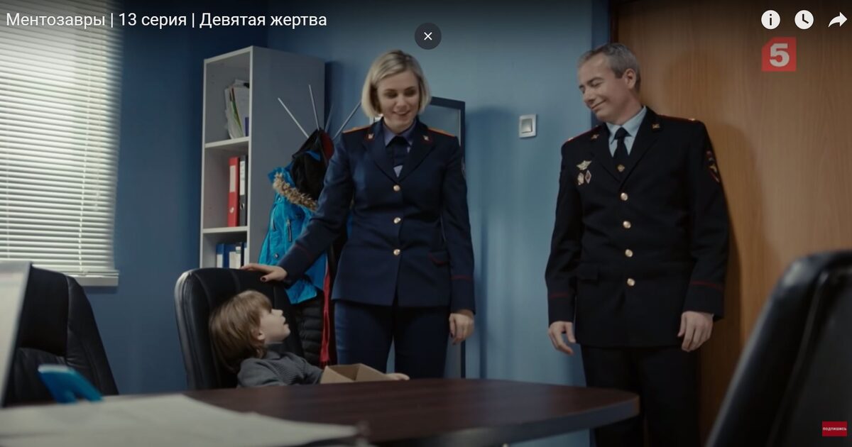 Роман Мелдерс в сериале Ментозавры