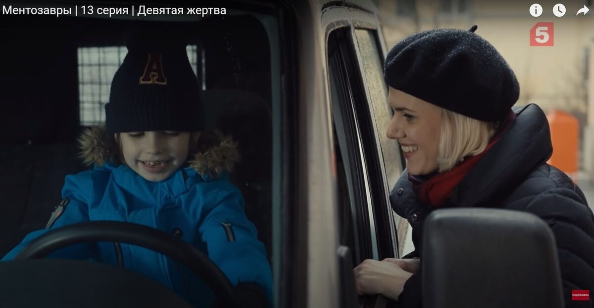 Роман Мелдерс в сериале Ментозавры