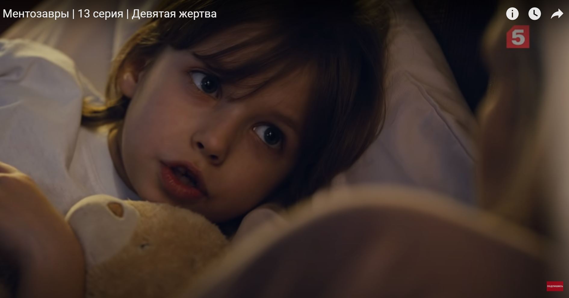 Роман Мелдерс в сериале Ментозавры